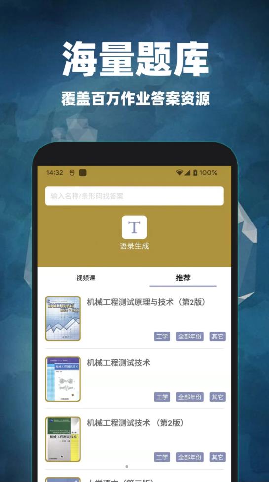 互助作业答案安卓官方版 V1.0.1