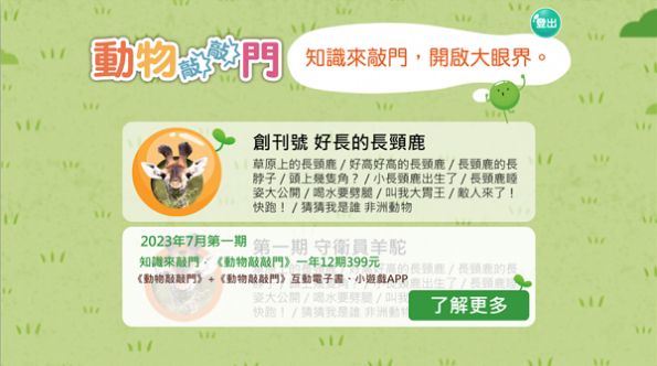 小豆苗敲敲门阅读学习ios版 V1.0.3
