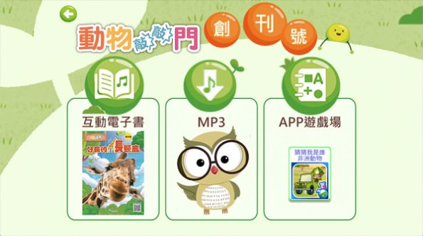 小豆苗敲敲门阅读学习ios版 V1.0.3