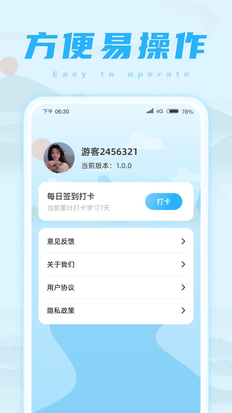 欢乐成语王学习安卓版 V1.0