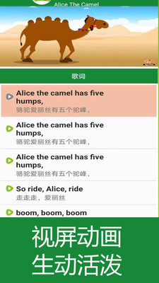 经典英语儿歌安卓官方版 V1.0.1