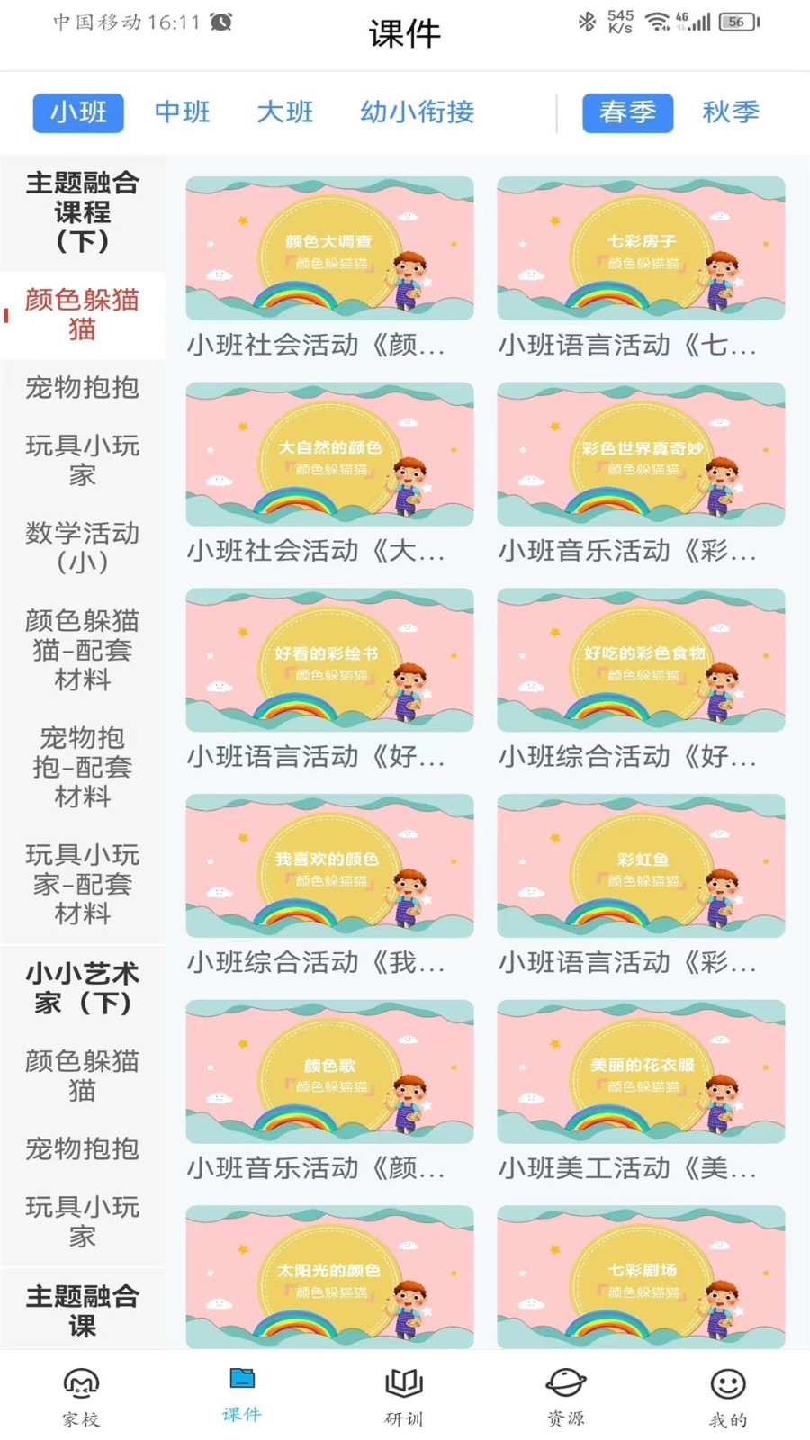 咪笑安卓官方版 V2.2.10