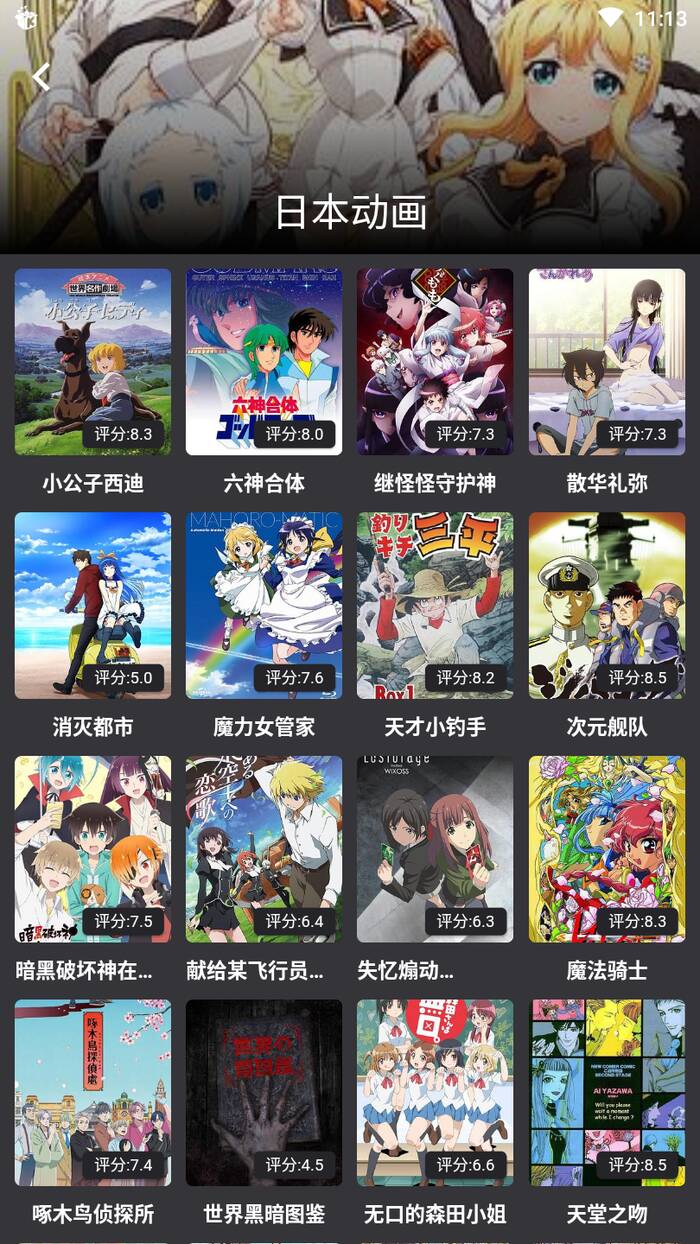 蛋播星球安卓破解版 V1.3.0
