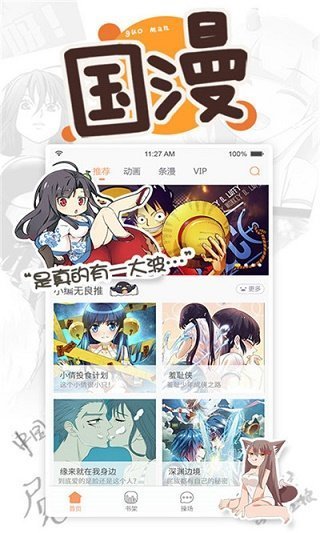 虫虫漫画安卓免费破解版 V3.6.1
