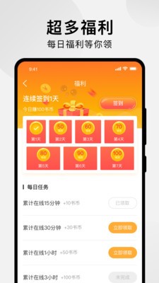 秀秀漫画安卓免费版 V1.0
