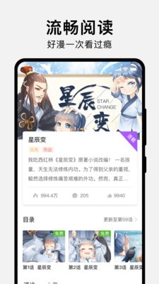 秀秀漫画安卓免费版 V1.0