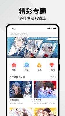 秀秀漫画安卓免费版 V1.0