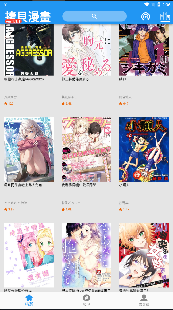 拷贝漫画安卓官方版 V1.0