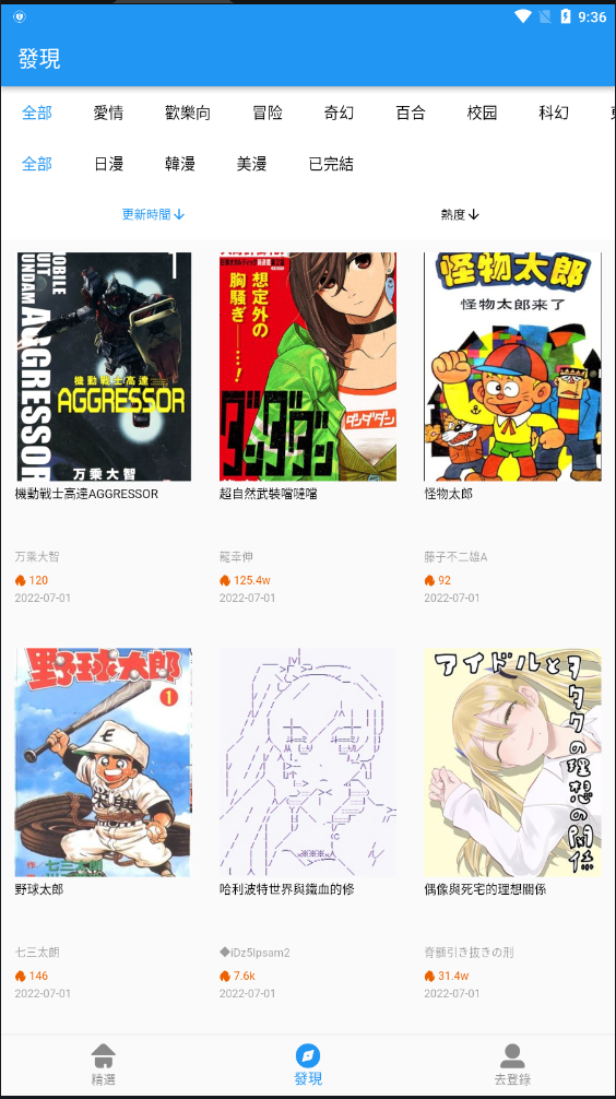 拷贝漫画安卓官方版 V1.0