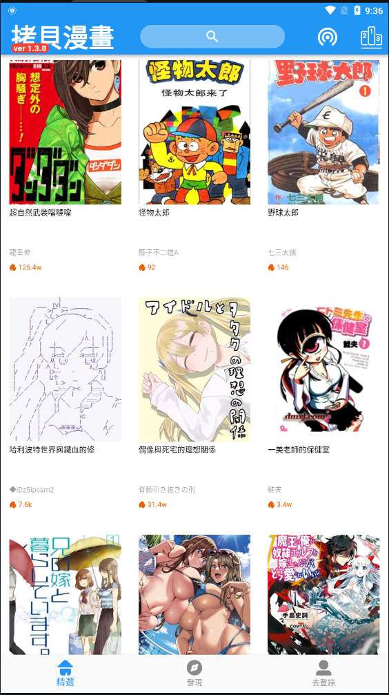 拷贝漫画安卓官方版 V1.0