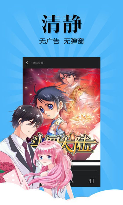 扑飞漫画安卓官方免费版 V3.1.5