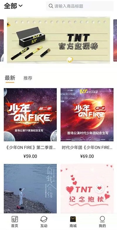 tf家族fanclub安卓版 V1.0.20170303