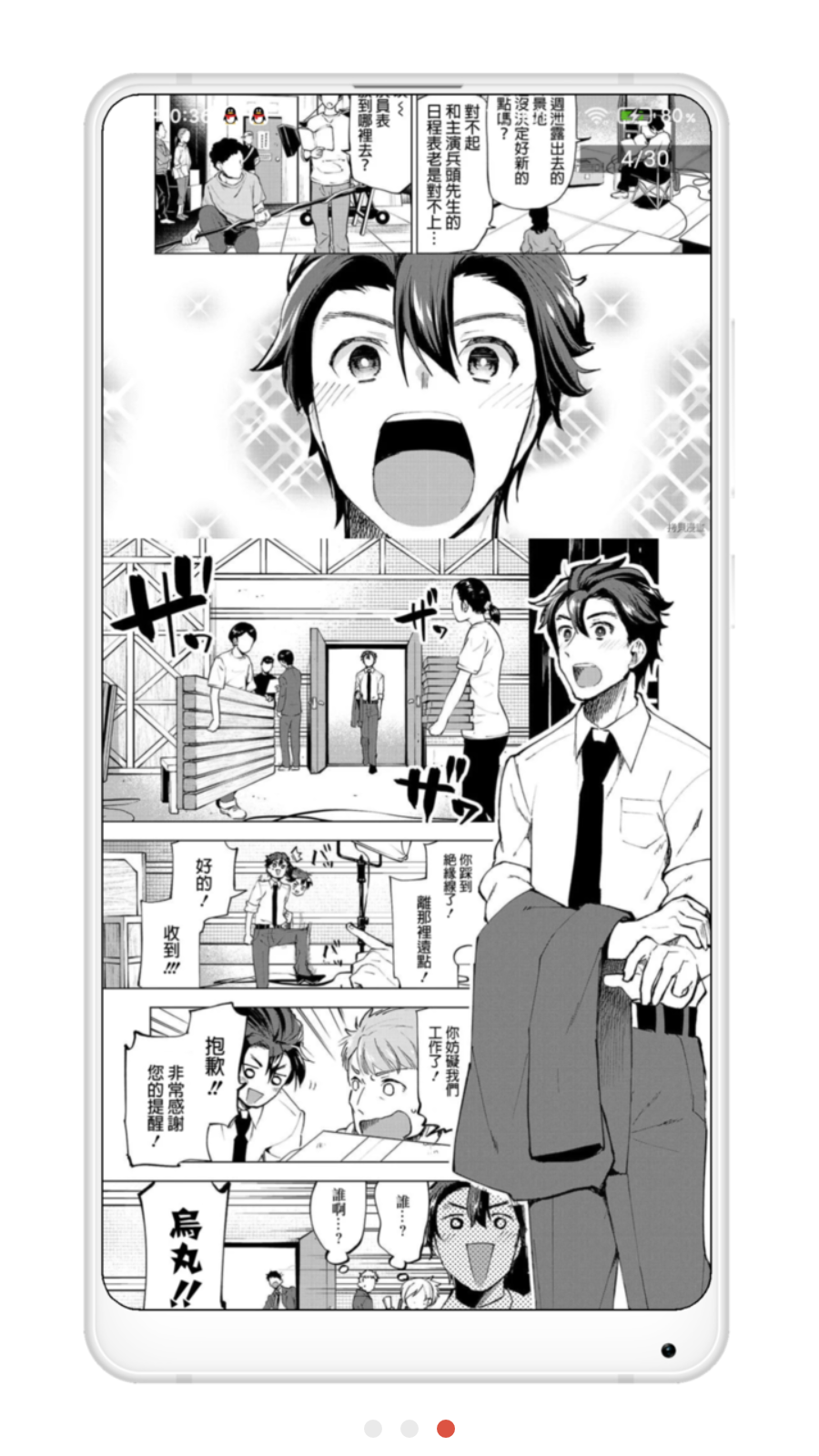拷贝漫画安卓网页版 V1.4.7