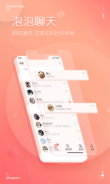 泡泡聊天安卓官方版 V1.7.3