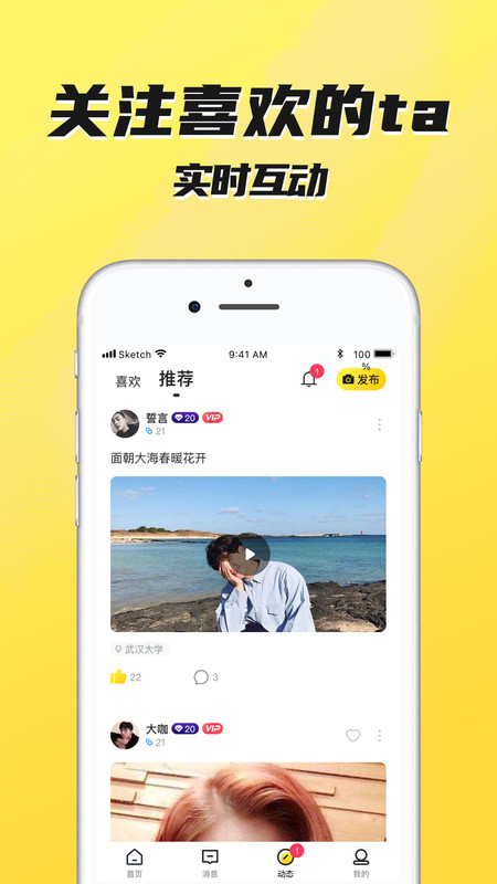 二聊交友安卓版 V1.0