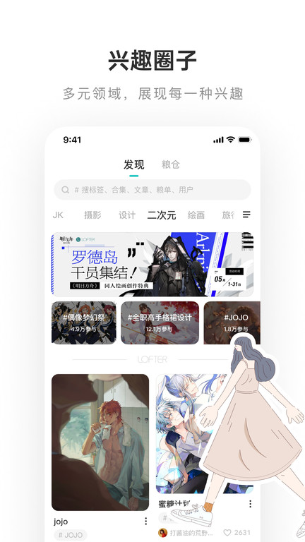 网易老福特安卓版 V7.3.0