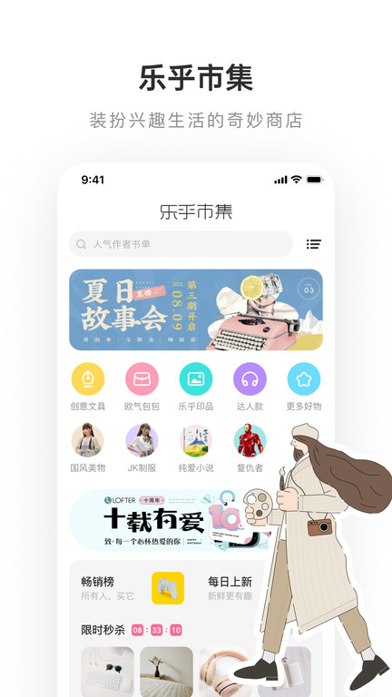 网易老福特安卓版 V7.3.0