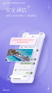泡泡聊天安卓免费破解版 V1.7.3