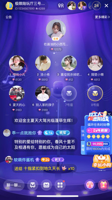 YaYa语音安卓版 V1.0.2