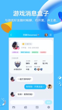 QQ2023安卓版 V8.6.0