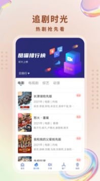 酷猫影视大全安卓2023新版 V2.2.2