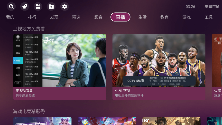 美家市场安卓版 V3.2.3