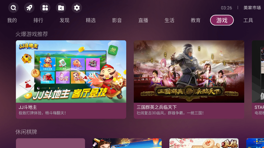 美家市场安卓版 V3.2.3