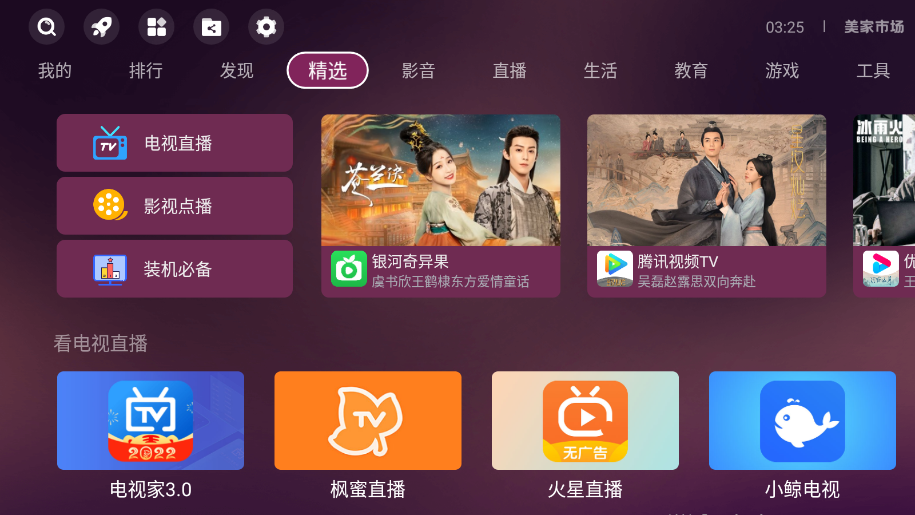 美家市场安卓版 V3.2.3