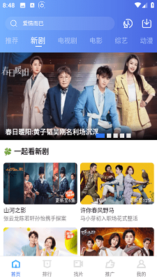 天天影视安卓免费高清版 V2.9.0