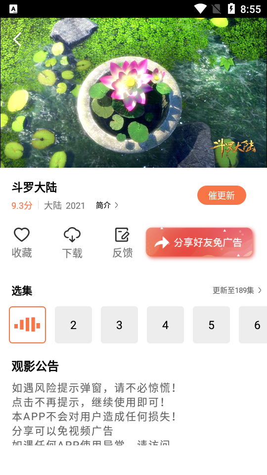 橘子视频安卓官方版 V4.1.8