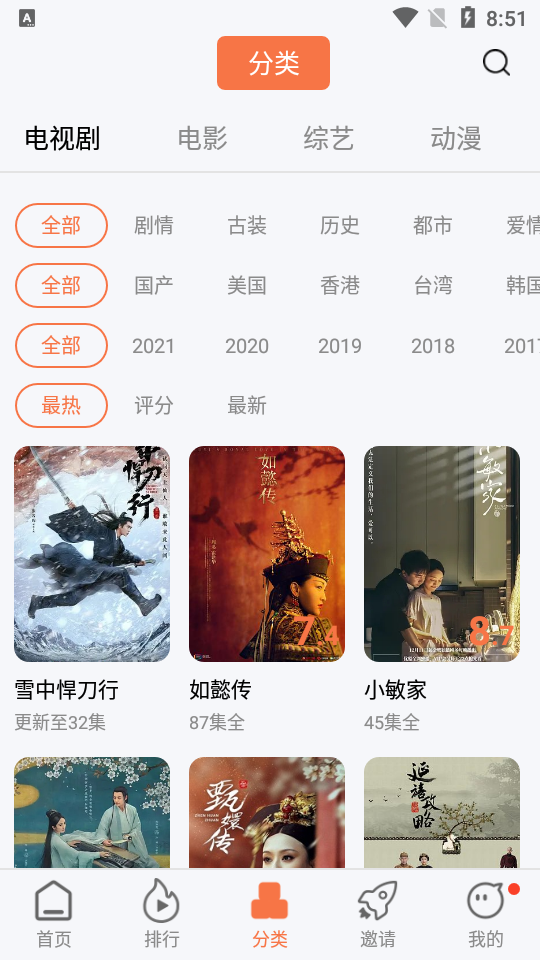 橘子视频安卓官方版 V4.1.8