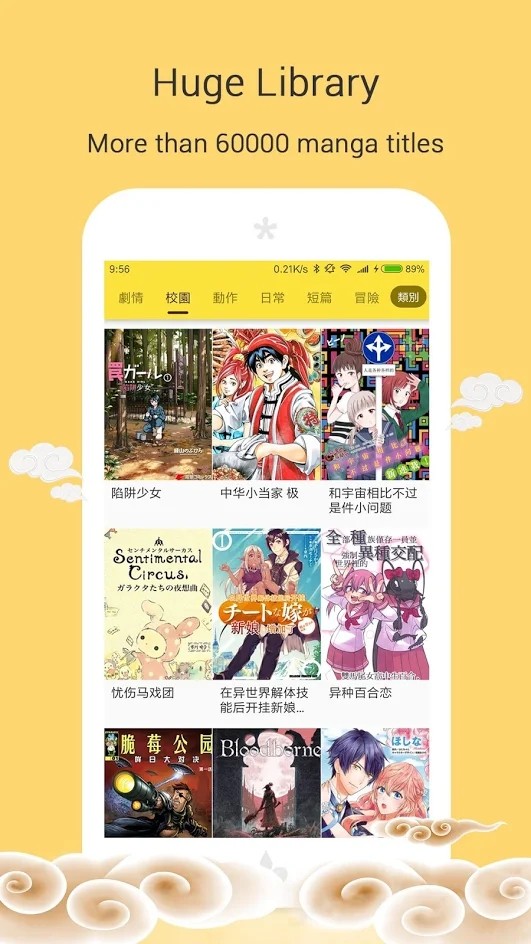 Mangago漫画安卓版 V8.8.1