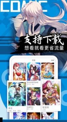 爱奈漫画安卓2023版 V1.0