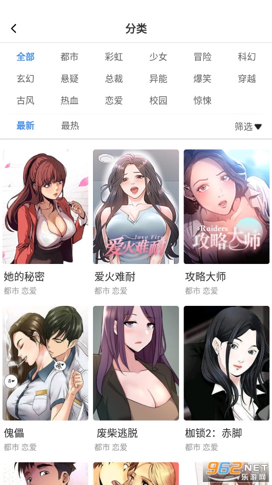 拷贝漫画安卓官方免费版 V1.0