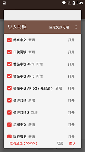 漫阅无广告小说安卓版 V8.8.2