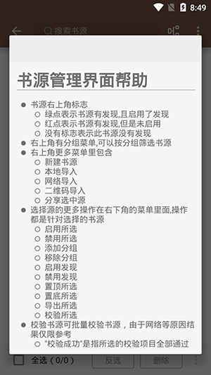 漫阅无广告小说安卓版 V8.8.2