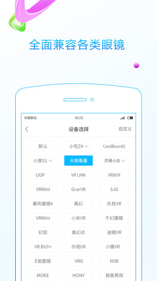 3D播播安卓高清版 V6.2.5