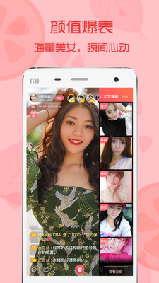 青柠直播安卓高清版 V1.0.9