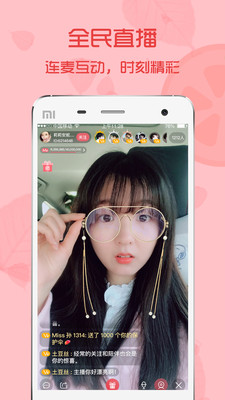 青柠直播安卓高清版 V1.0.9
