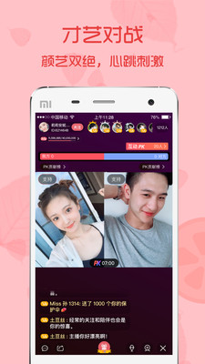 青柠直播安卓高清版 V1.0.9
