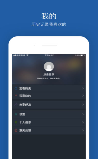 大鱼视频安卓高清版 V1.4.4