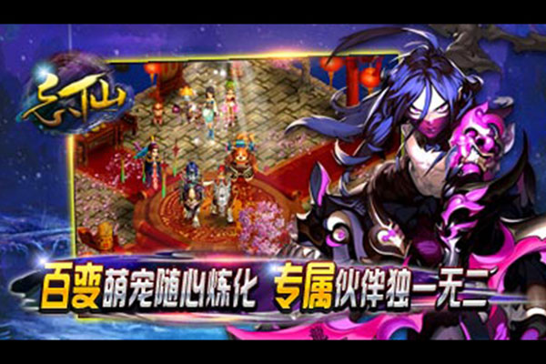 飘渺寻仙曲安卓版 V6.5.0