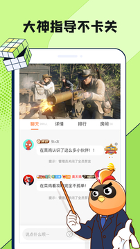 菜鸡云安卓免费版 V4.0.5