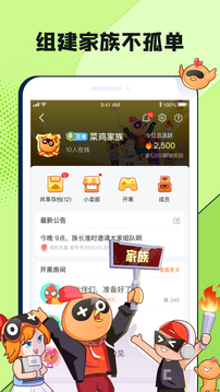 菜鸡云安卓免费版 V4.0.5