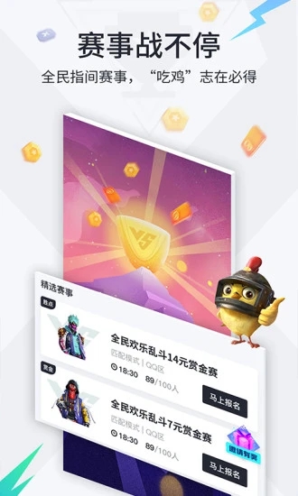 提提电竞安卓官方版 V1.2.1