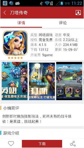 软天空安卓免费版 V7.0.3