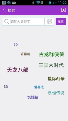 软天空安卓免费版 V7.0.3