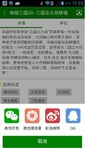 软天空安卓免费版 V7.0.3