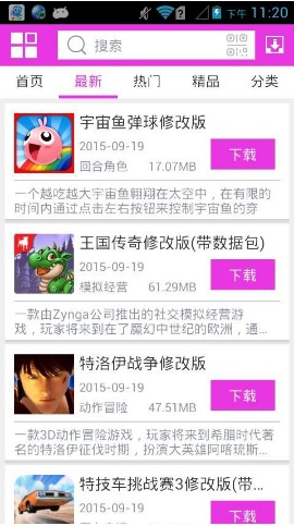 软天空安卓免费版 V7.0.3