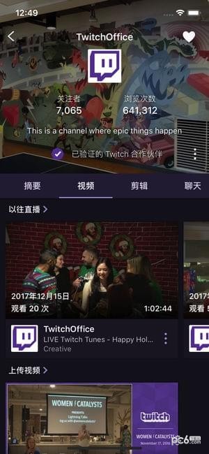 twitch安卓版 V1.1